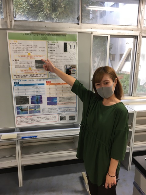 「ナノ電解法による<br>有機ナノ単結晶の開発と物性」