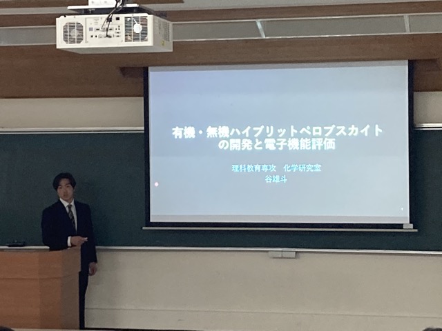 谷くんの研究発表