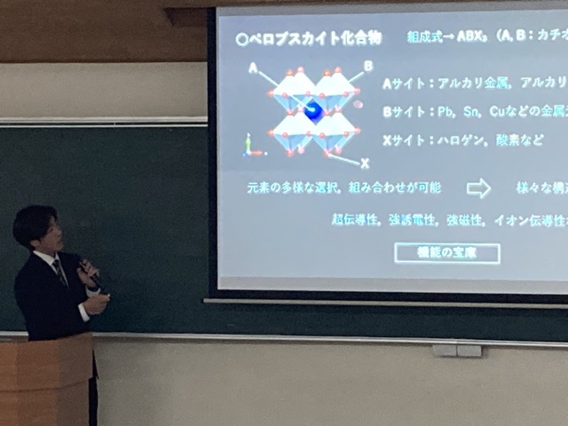 「有機・無機ハイブリッドペロブスカイトの開発と電子機能評価」