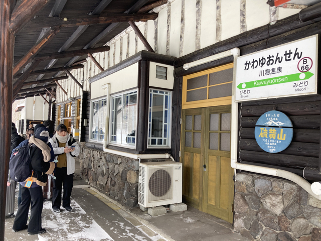 翌日は川湯温泉駅から網走に向けて移動です。