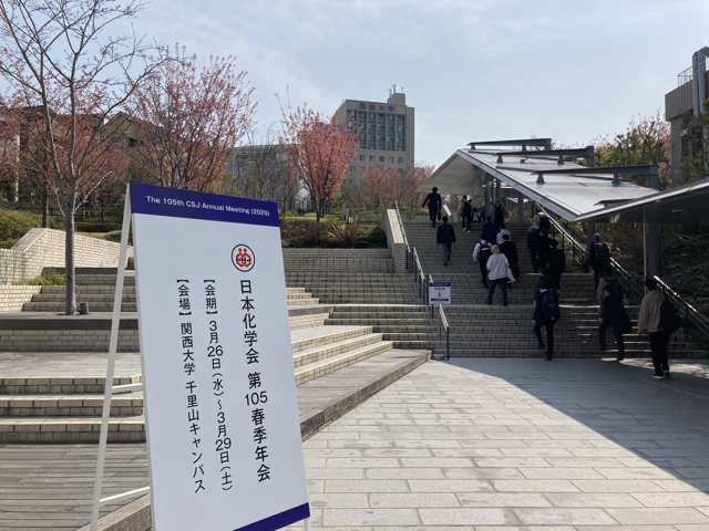 今年の年会は関西での開催でした。