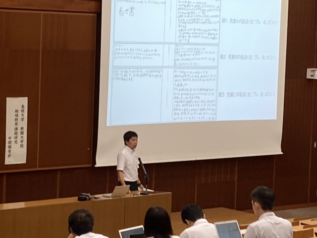 テーマは「論理的思考力の養成による理科授業への効果」です。