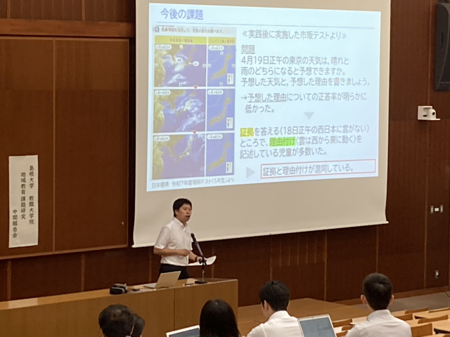 理科だけでなく，各教科に通じる深いテーマです。