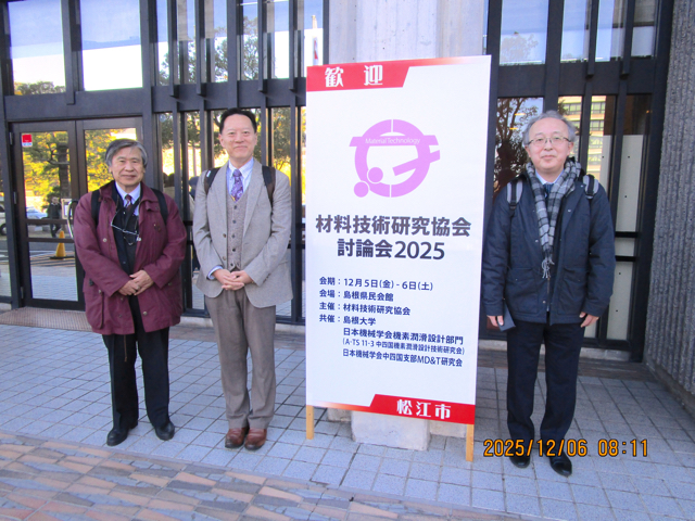 協会の鈴木会長と討論会委員長の酒井先生と共に。